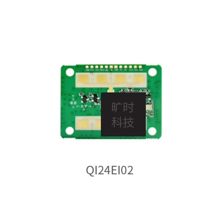 旷时科技旷时科技24GHz智能马桶感应开盖雷达QI24EI02